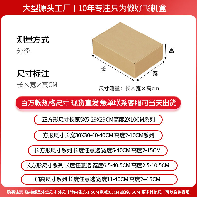 18cm Wide in Stock Extra Hard Kraft Paper Airplane Box Rectangular Export Export Delivery Packaging Box Battery Packaging Box