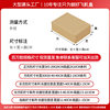 18cm Wide in Stock Extra Hard Kraft Paper Airplane Box Rectangular Export Export Delivery Packaging Box Battery Packaging Box