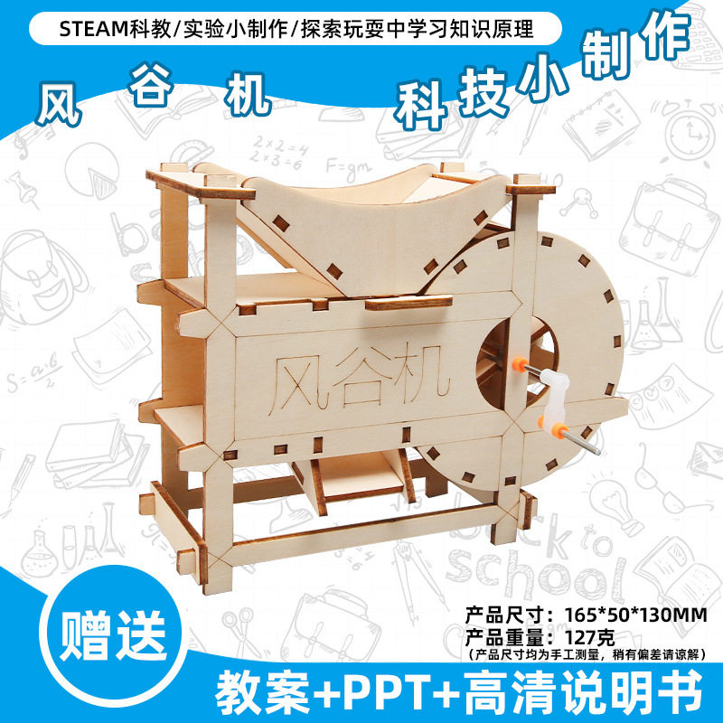 小学生科学实验玩具儿童手工diy科技小制作益智拼装材料包批发现