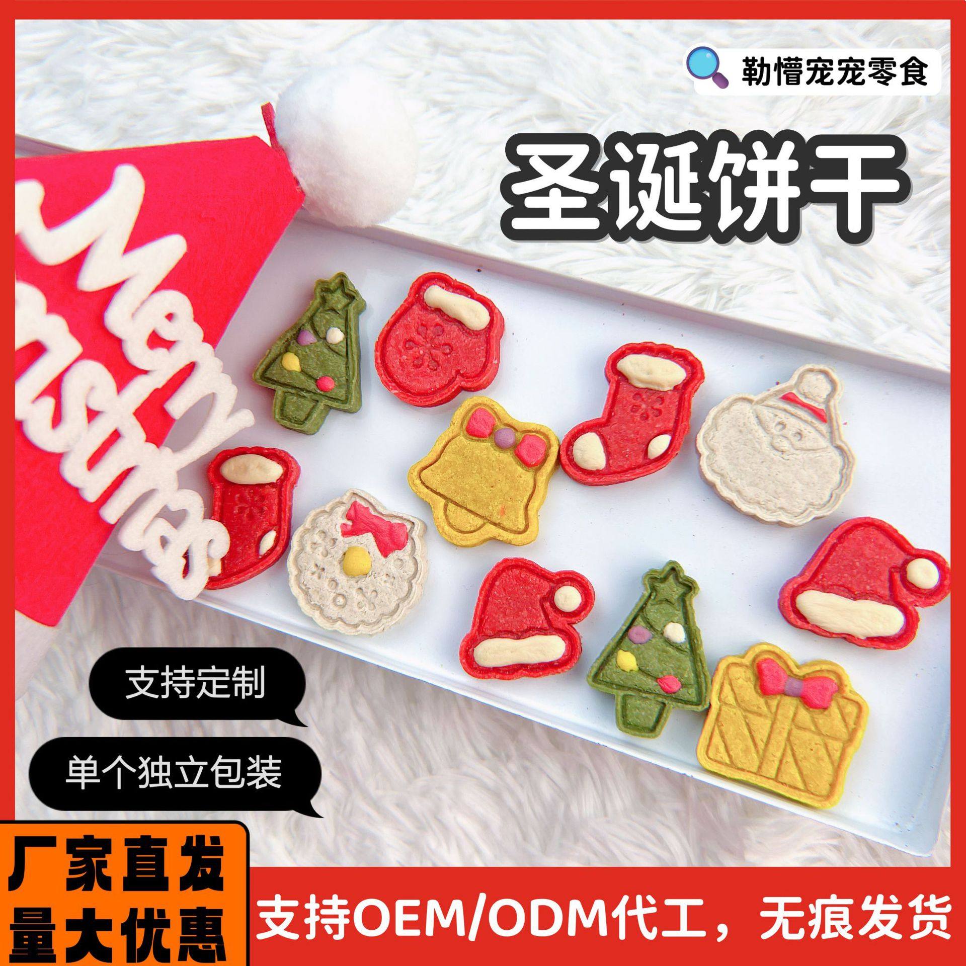 Pet Christmas Biscuits Cat and Dog Rat Tong Chicken Breast Cheese Fruit and Vegetable Powder Homemade Snack Training Reward Chicken