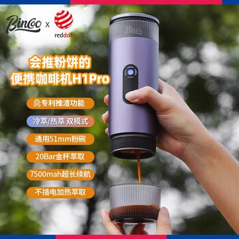 Bincoo Portable Coffee Machine H1Pro Electric Espresso Machine Small Home Handheld Outdoor Travel