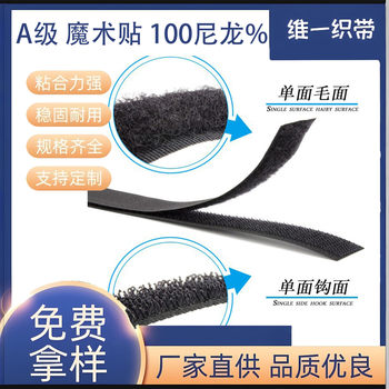 Factory wholesale Velcro in stock black hook surface wool DIY color velcro Velcro clothes clothing