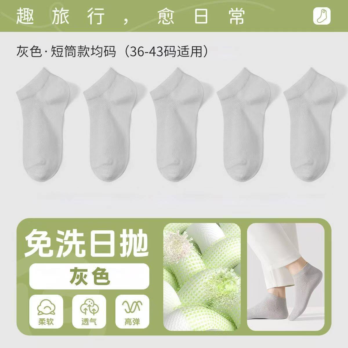 诸暨黑白纯色中筒运动袜子透气吸汗男袜防臭高颜值低帮短筒长袜女