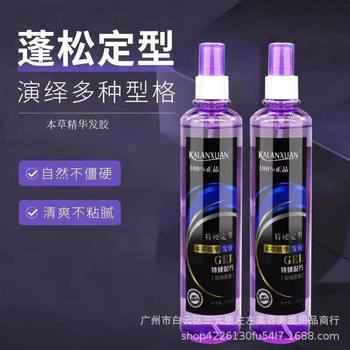 Extra Hard Styling Gel Water Hairspray Fluffy Men's Hair Styling Dry Gel Women's Moisturizing Water Gel