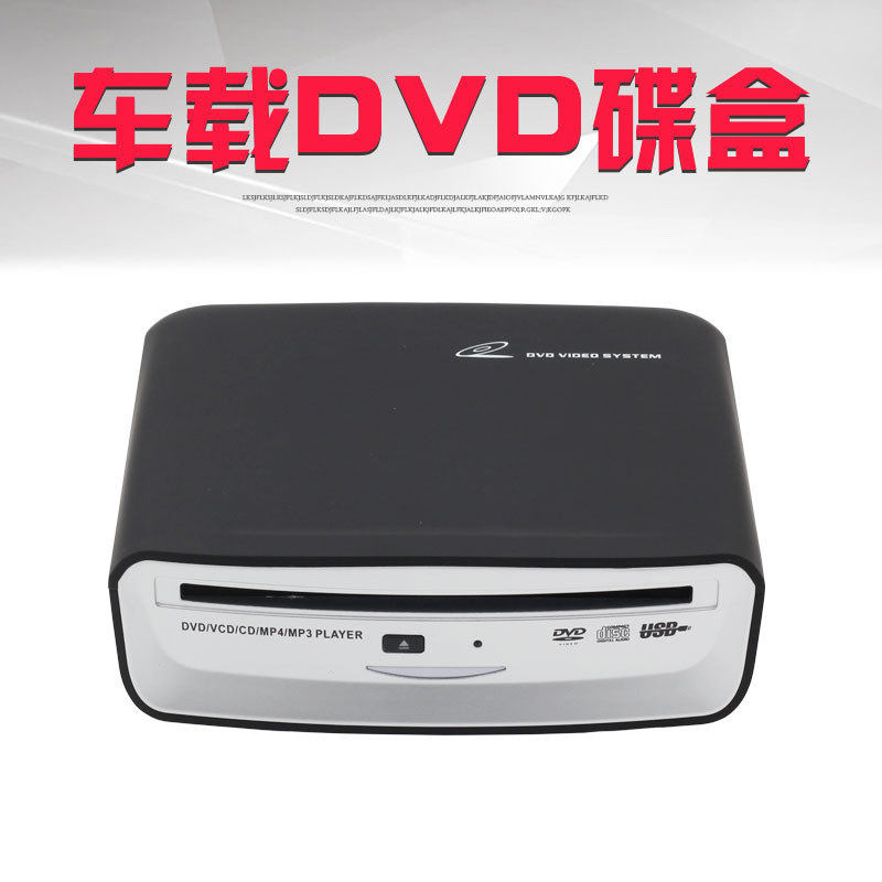 Car Android Large Screen Navigator CD DVD Disc Box Universal Optical Drive USB Interface Plug and Play