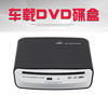 Car Android Large Screen Navigator CD DVD Disc Box Universal Optical Drive USB Interface Plug and Play