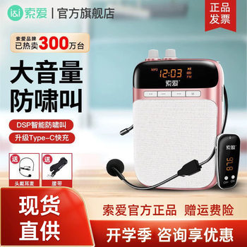 Sony Ericsson S318 Bee Loudspeaker Teacher Microphone Wireless Headset Microphone Teaching Lecture Large Volume Speaker