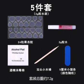 5-Piece Set of Wearable Nail Tool Kit, Manicure Tool Material Kit Set Plus Sticky Jelly Yellow Glue Five-Piece Set Wholesale