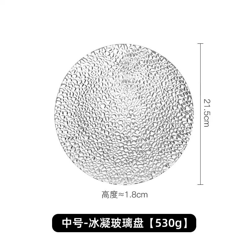 氷凝ガラス皿【21.5cm】