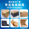 Amazon Cross-Border Packaging Standard Box Customized Three-Layer Extra-Hard Kraft Paper Folding Box Express Logistics Delivery Packaging Box