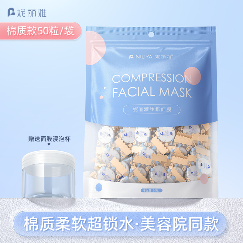 压缩面膜超薄美容院水疗专用一次性面膜纸湿敷全棉蚕丝面膜扣批发