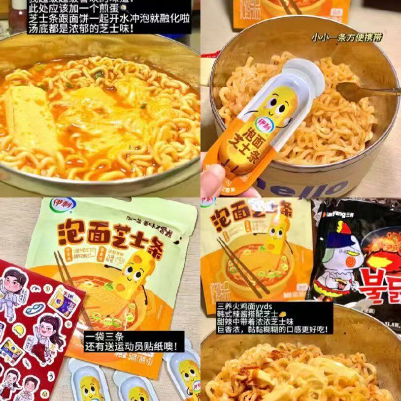 Yili Instant Noodles Cheese Sticks 54g Instant Noodles Partner Noodles Cheese Cheese Snacks Ready-To-Eat Room Temperature Baked Cheese Sticks