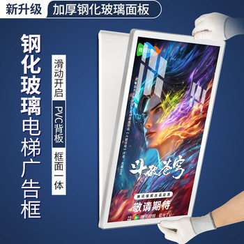 Tempered Glass A3 Elevator Poster Frame Advertising A4 Simple Advertising Frame Rounded Corner Picture Frame Factory Direct Sales Wholesale