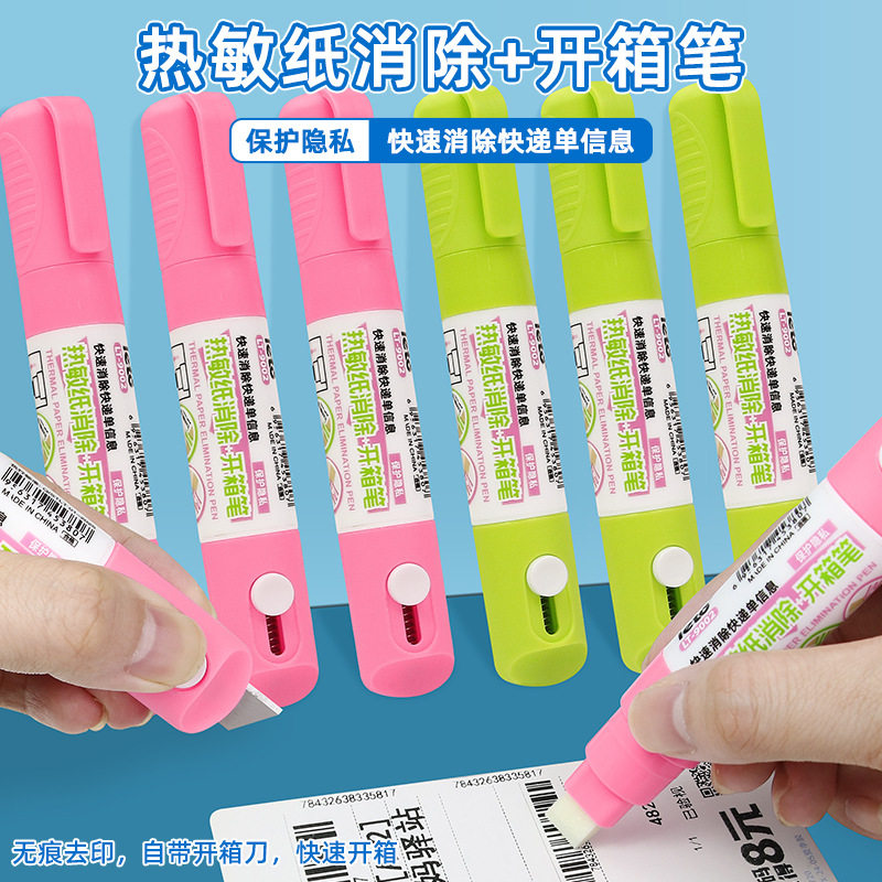 Thermal Paper Correction Pen, Correction Fluid, Express Cover, Privacy Protection, Anti-Leakage, Erasing Unboxing Pen, Traceless Word Removal Correction Pen