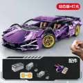 Lambo electroplated purple + lighting remote control power set [container box]