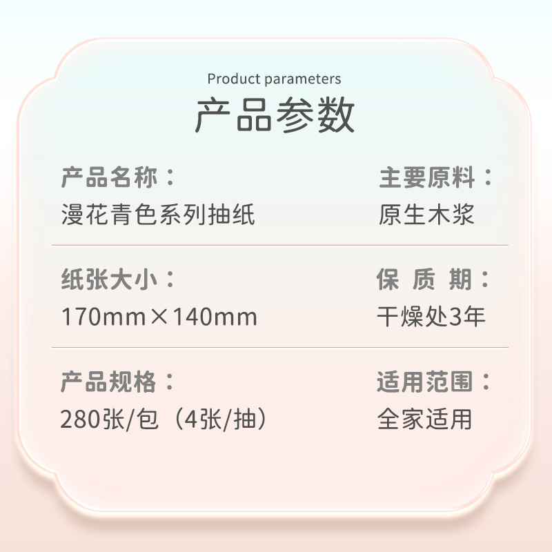 漫花抽纸30包整箱卫生纸巾家用实惠装婴儿面巾纸抽餐巾擦手纸 - 图2