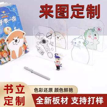 Cartoon Transparent Acrylic Bookend Customized L-Shaped Student Classroom Dormitory Desktop Book Storage Bookend Storage Rack