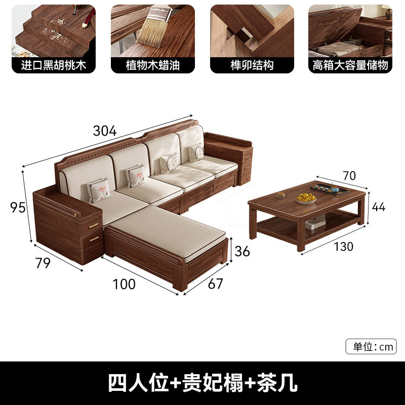 2025新款新中式黑胡桃木实木沙发现代家用冬夏两用大容量储物沙发