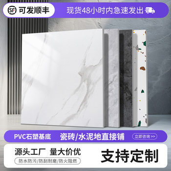 Marble Imitation Tile Floor Stickers Are Self-Adhesive and Thickened, and Can Be Directly Applied to Cement Floors. Non-Slip Floor Stickers Are Self-Adhesive Floor Leather