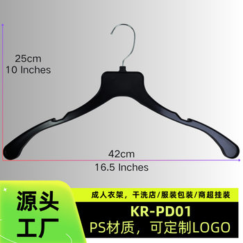 Wholesale 42cm Black Ps Plastic Adult Clothes Hanger Dry Cleaning Shop Clothes Hanger Clothing Packaging Accessories Clothes Hanger