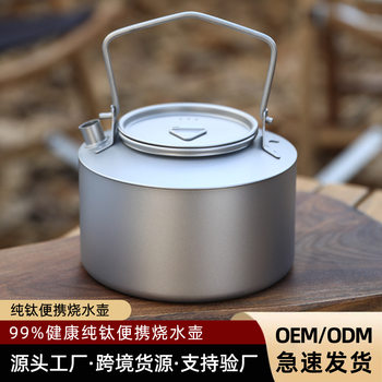 Pure Titanium Kettle Outdoor Camping Portable Travel Tea Kettle Camping Boiling Water Kettle Pure Titanium Kettle