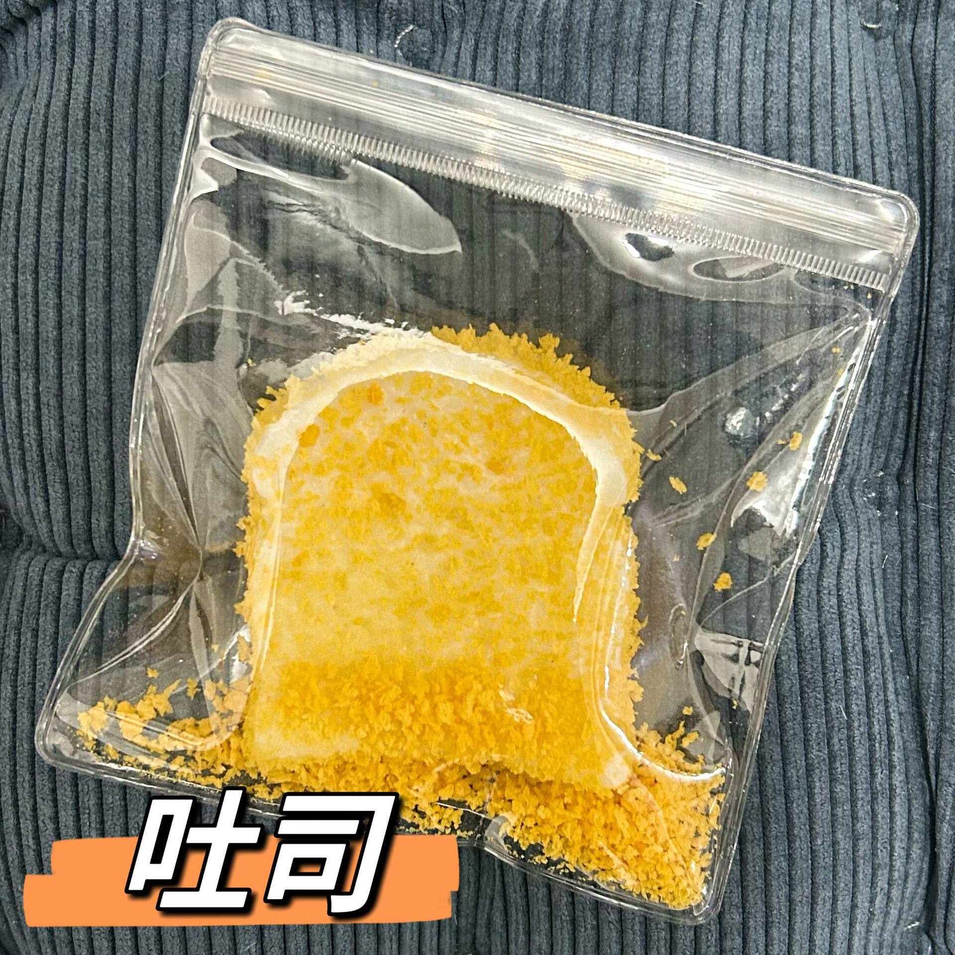 揚げシリーズ【トースト】