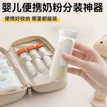 Milk Powder Dispensing Box, Portable Storage Bag for Taking Out, Dispensing Sealed Jar, Baby's One Meal, One Compartment