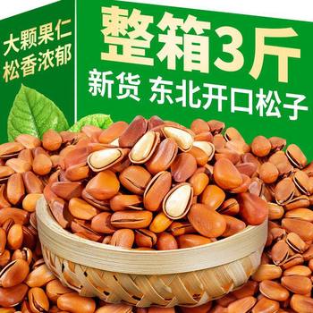 Northeast Pine Nuts Bagged Large Particles Northeast Red Pine Nuts Open Pine Nuts Northeast Specialty Dried Fruit Nut Snacks New Year Goods