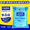 Zhongyan Guoben Ion Exchange Resin Regeneration Agent Salt for Water Softener Household Commercial Softening Salt Food Grade 10kg
