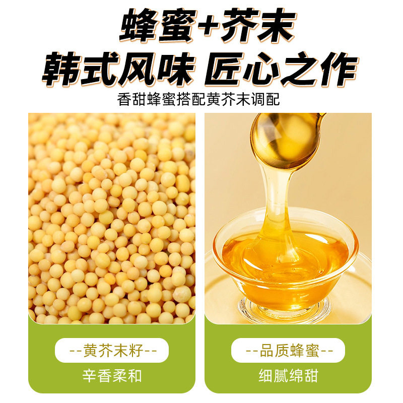 Honey Mustard Flagship Store Korean Fried Chicken Sauce Honey Mustard Shrimp Ball Hand-held Pancake Sauce Cheese Sweet Salad Sauce