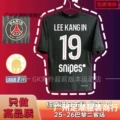 2526 PSG Third Custom No. 19 Player + Patch