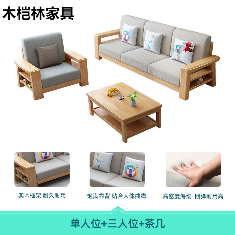 中式实木沙发组合现代客厅简约小户型沙发经济型原木沙发家具