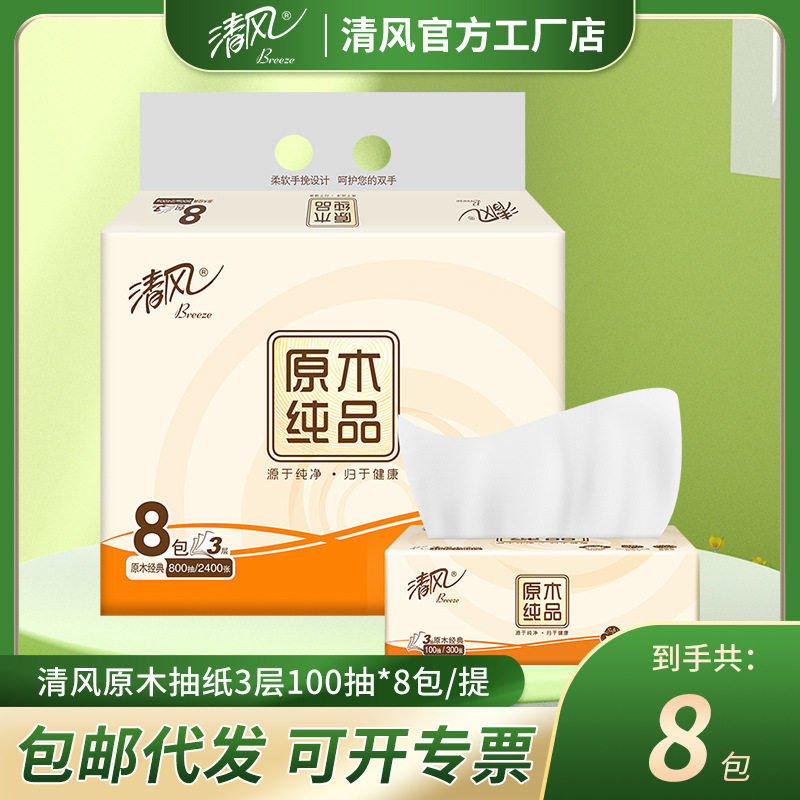 Qingfeng Yanshang Flagship Store Pure Wood Three-Layer Tissue Paper, 100 Sheets Per Pack, 8 Packs, Soft Tissue Wholesale Sanitary Napkins