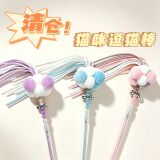 Кошачий игрушечный помпон funny cat stick self-hey избавляет от скуки интерактивная кисточка funny cat stick трансграничные товары для домашних животных игрушки для домашних животных