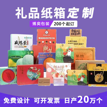 Customized Gift Packaging Carton Box Corrugated Color Box Portable Gift Box Printed White Cardboard Packaging Box Pressure-Resistant Miracle