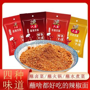 Liupo Chili Powder 2g Small Bag Packaging Dry Dipping Sauce Seasoning Bag Spicy Spicy Extra Spicy Cumin Sichuan Chili Powder