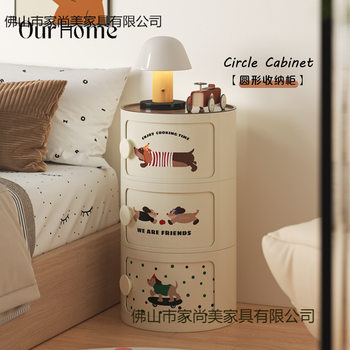 Round Storage Small Dopamine Children's Cream Cartoon Creative Narrow Edge Round Bedroom Bedside Table