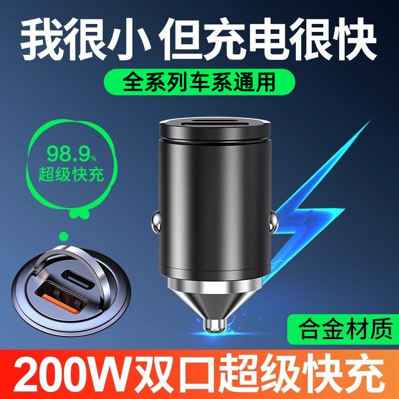 Suitable for Volkswagen Car Charger Hidden Fast Charging Lavida Bora Polo Sagitar Tengge Yue Tiguan Conversion Head