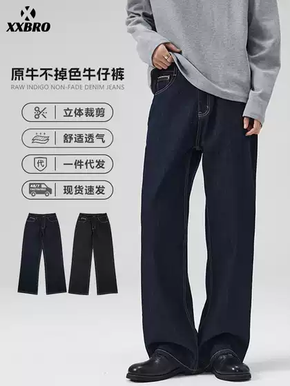 Muxi Clothing # American Style Trendy Brand Cleanfit Straight-Leg A-Line Denim Pants Original Color High Street Jeans for Men