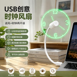 Светодиодные проекционные часы-вентилятор USB-источник питания вращающийся световой компьютерный настольный мини-смарт-тайминг cool small fan