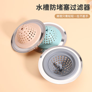 Kitchen supplies sink filter dish net bag household kitchen household sewer silicone filter wholesale