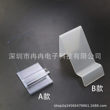 Universal transparent acrylic display small boutique rack mobile phone base game machine handle display rack digital display rack