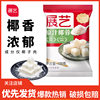 Zhanyi Coconut Shredded Coconut 500g Coconut Powder Coconut Milk Glutinous Rice Cake Bread Biscuits Cream Small Square Home Baking Ingredients