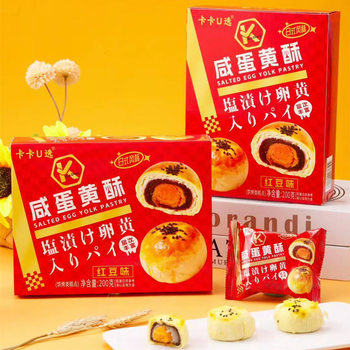 Kaka U Selection Egg Yolk Shortbread Red Bean Lotus Paste Flavor Cake Mid-Autumn Festival Matching Gift Box Bean Pastry Snack Afternoon Tea