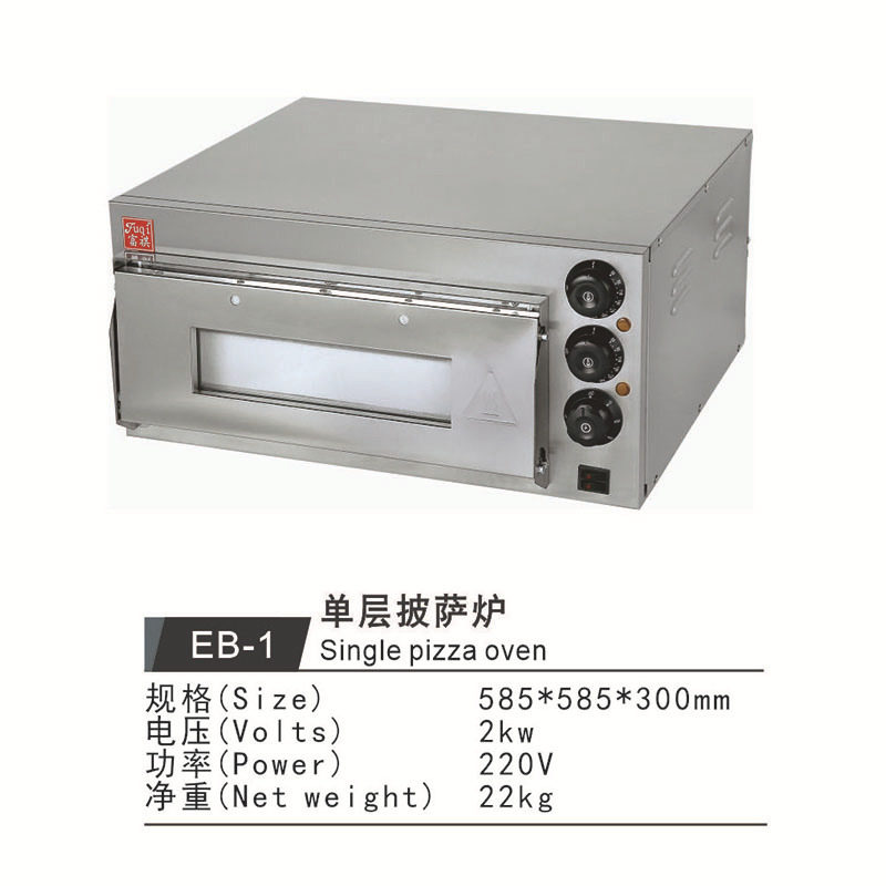 富祺商用电热披萨烤炉 食品烘焙设备单双层可烤一层一盘披萨烤箱