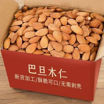 New Arrival Almond Kernels Individually Packaged in Small Bags Salted Roasted Large Almonds Almond Nuts Snacks for Pregnant Women Wholesale
