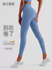 Aido Women's Yoga Pants Bare Feeling High Waist Butt Lifting Workout Leggings with Cuff Fitness Pants Anti-Rolling Yoga Clothes Trousers