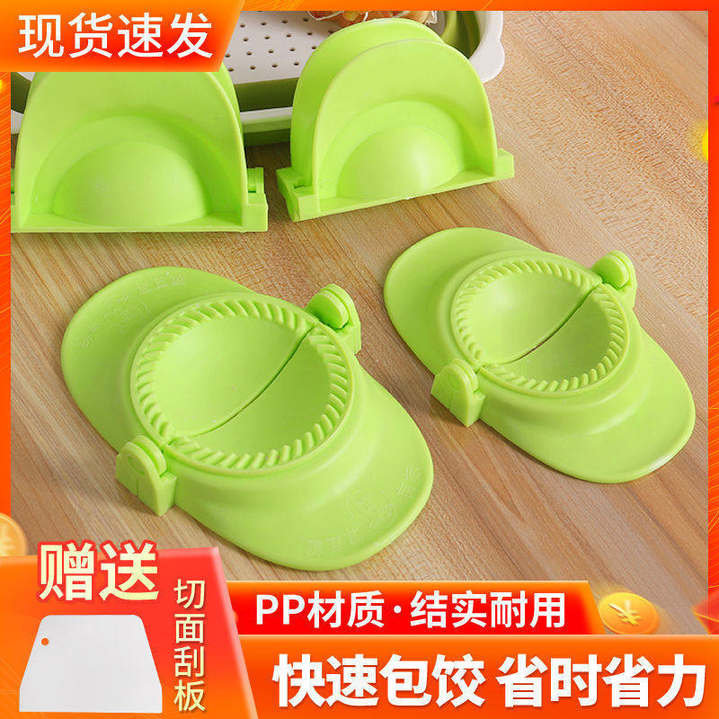 Dumpling Making Tool Flower Shape Creative Household Dumpling Skin Mold Tool Dumpling Set Tool