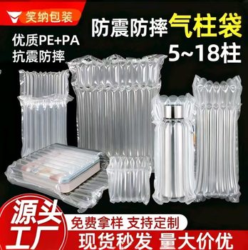 Source Factory Thermos Cup Air Column Bag Anti-Fall and Shock-Proof Inflatable Thermos Pot Anti-Collision Air Column Roll Bubble Column Wholesale