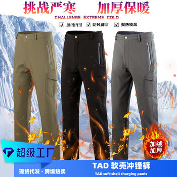 Autumn and Winter Outdoor Sports Tactical Assault Pants Waterproof Fleece Warm Large Size Sharkskin Soft Shell Universal Punch Pants